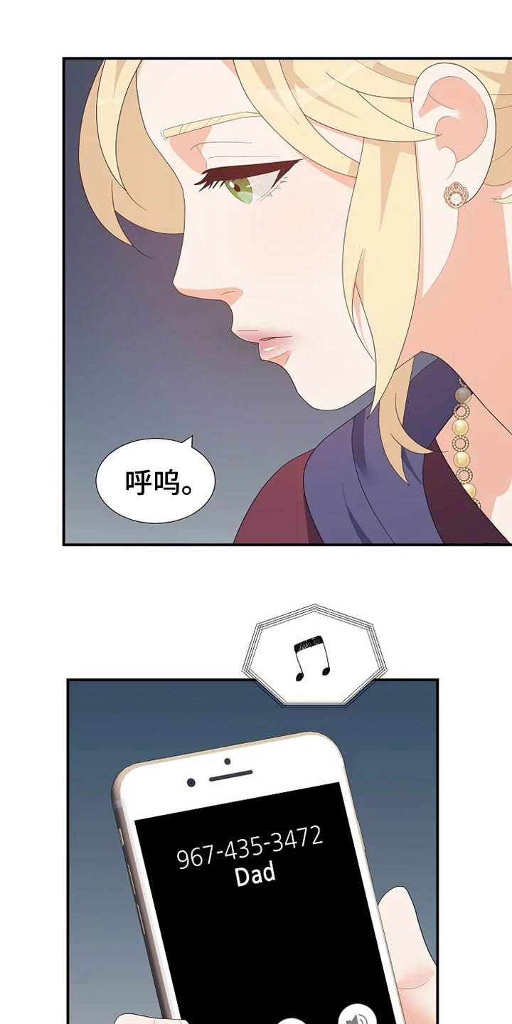 《公爵的教法》漫画最新章节第39章：秘密免费下拉式在线观看章节第【10】张图片