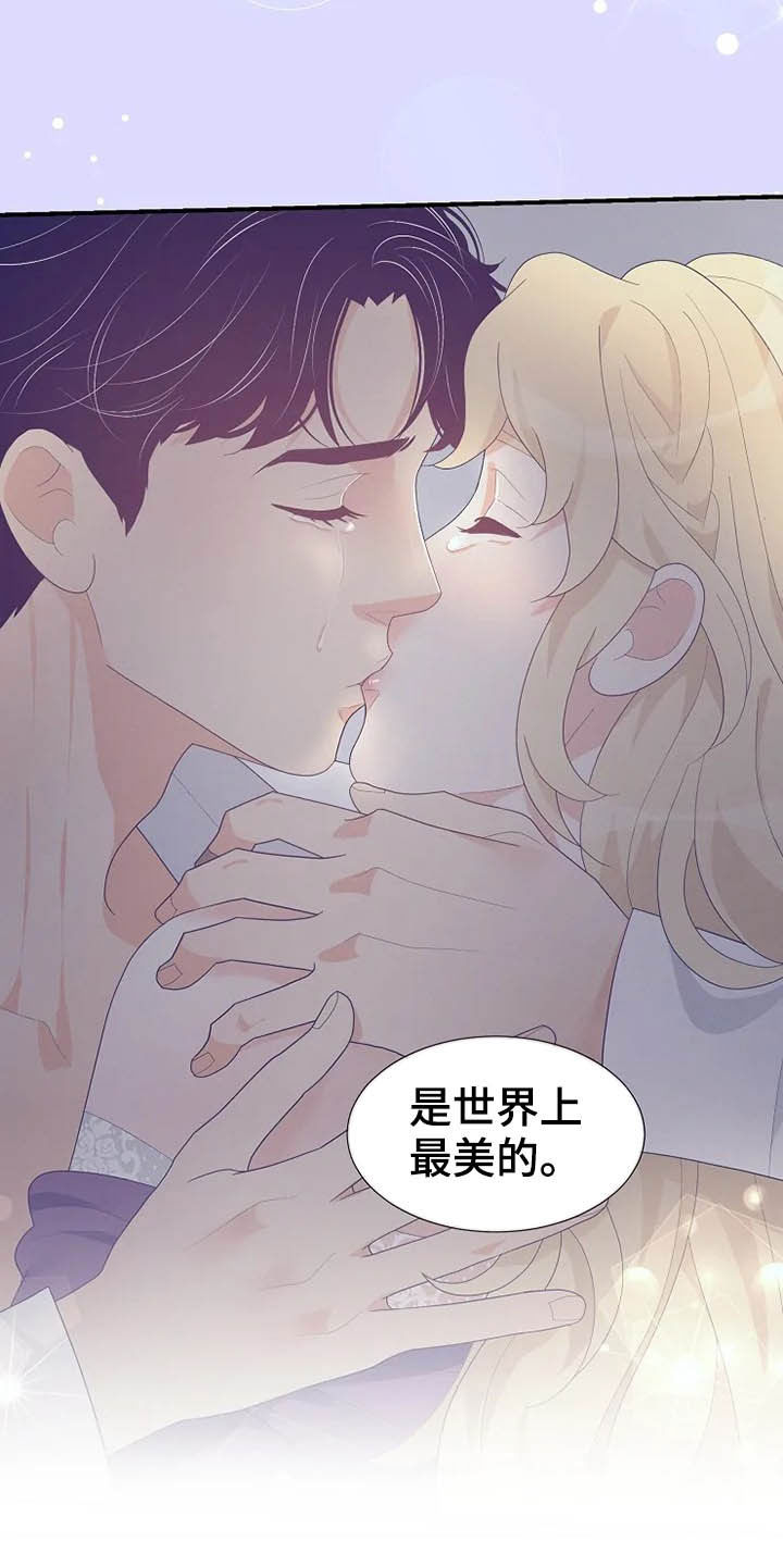 《公爵的教法》漫画最新章节第39章：秘密免费下拉式在线观看章节第【18】张图片