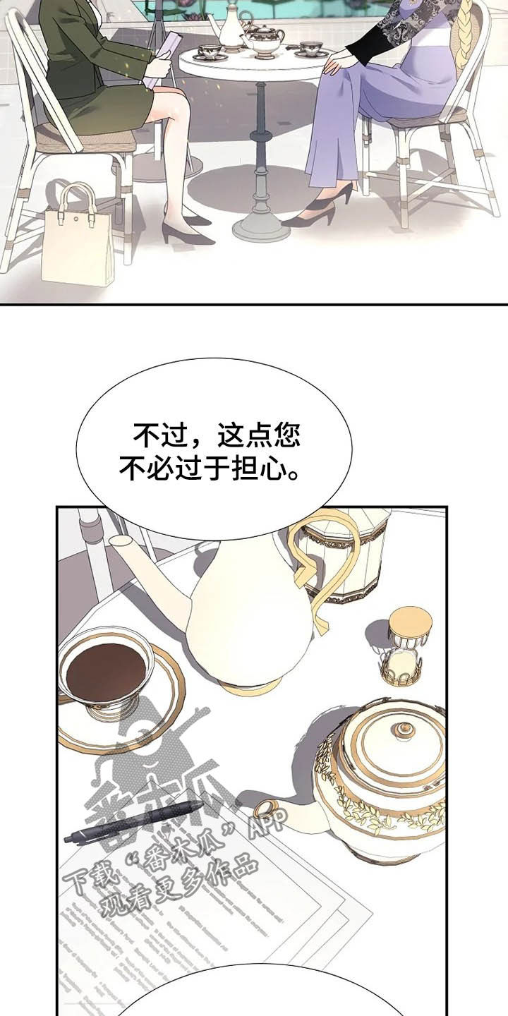 《公爵的教法》漫画最新章节第39章：秘密免费下拉式在线观看章节第【30】张图片