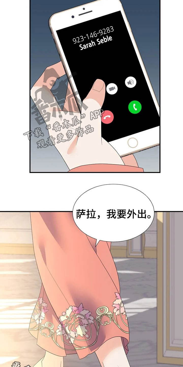 《公爵的教法》漫画最新章节第40章：温室里的花朵免费下拉式在线观看章节第【2】张图片