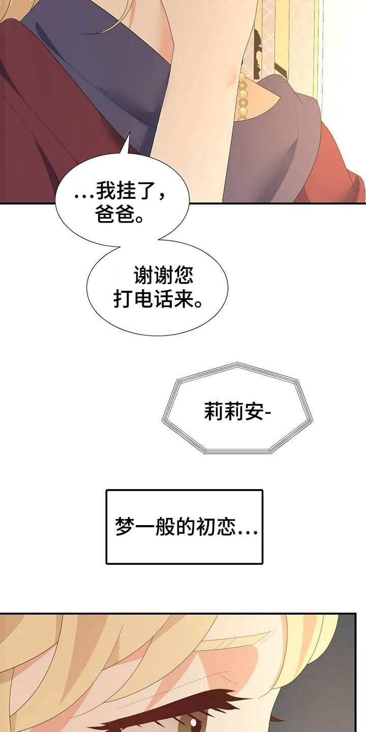 《公爵的教法》漫画最新章节第40章：温室里的花朵免费下拉式在线观看章节第【27】张图片