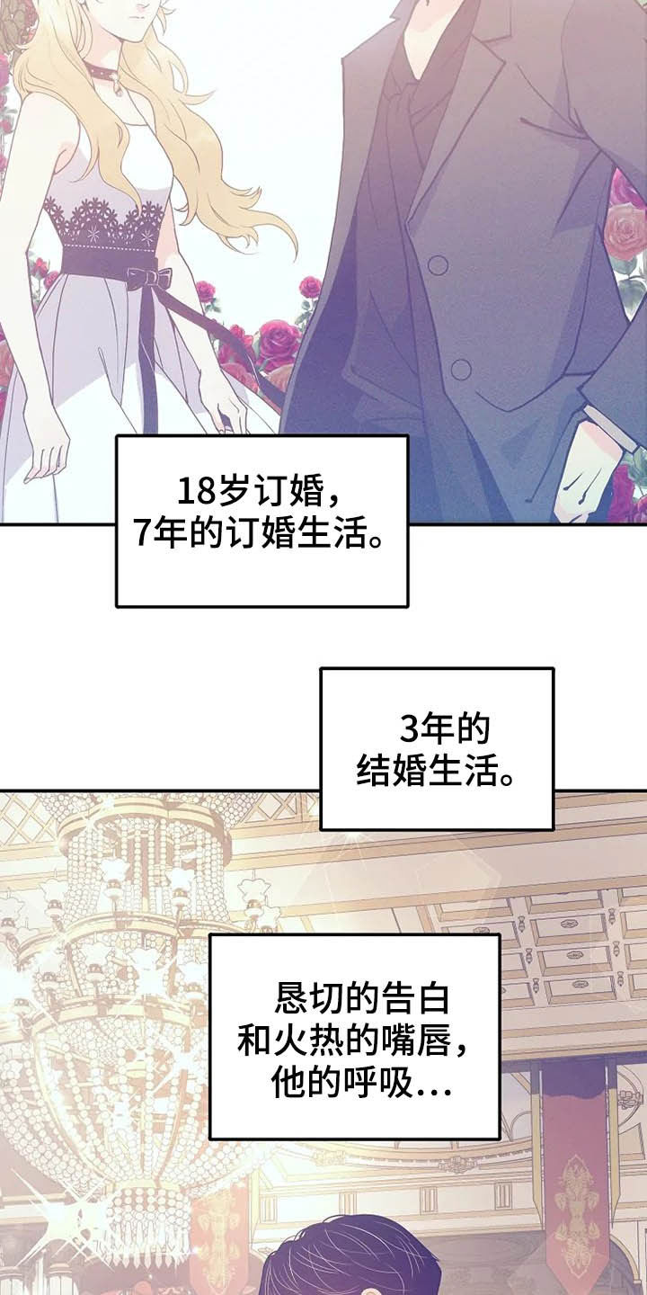 《公爵的教法》漫画最新章节第40章：温室里的花朵免费下拉式在线观看章节第【6】张图片