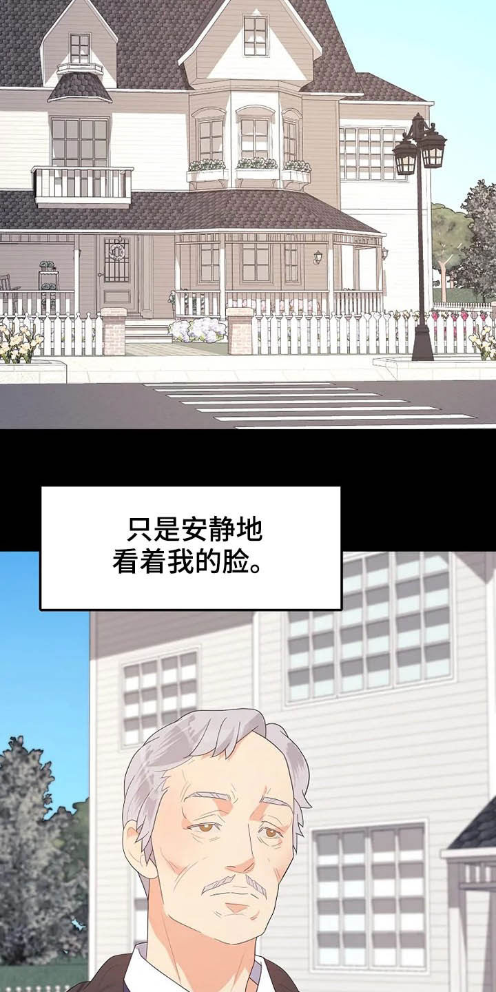 《公爵的教法》漫画最新章节第40章：温室里的花朵免费下拉式在线观看章节第【18】张图片