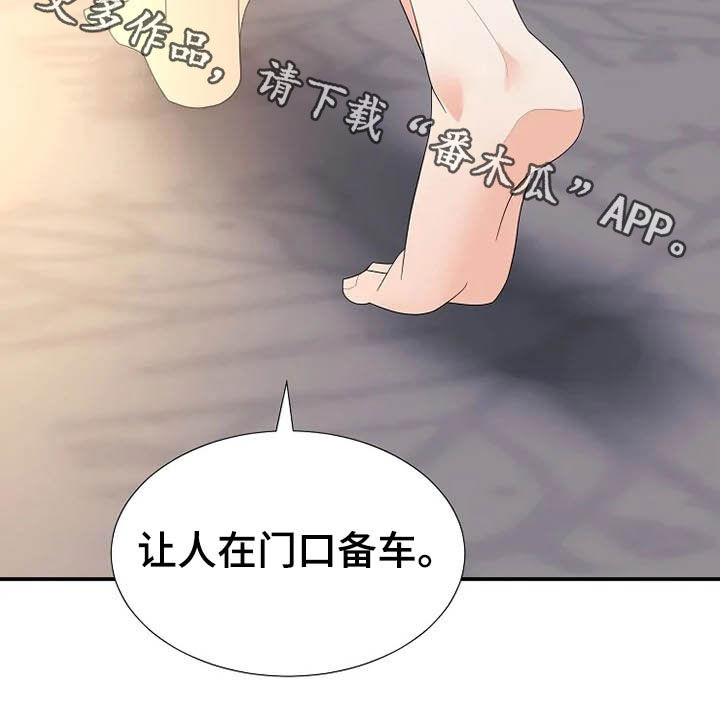 《公爵的教法》漫画最新章节第40章：温室里的花朵免费下拉式在线观看章节第【1】张图片