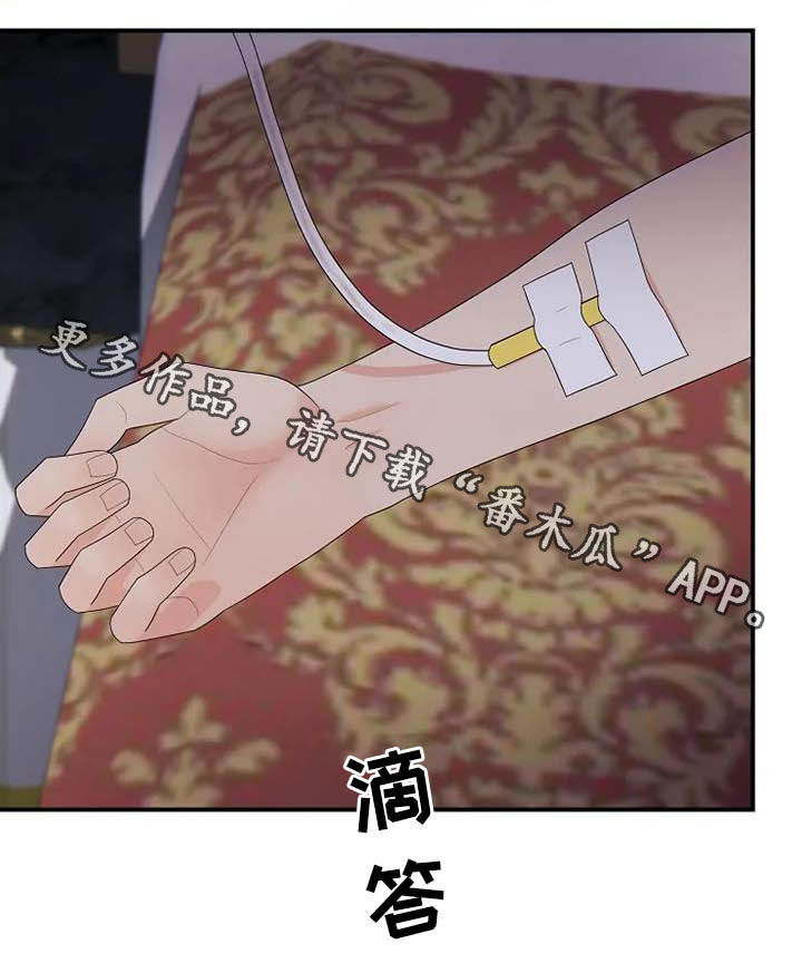 《公爵的教法》漫画最新章节第41章：病重免费下拉式在线观看章节第【1】张图片