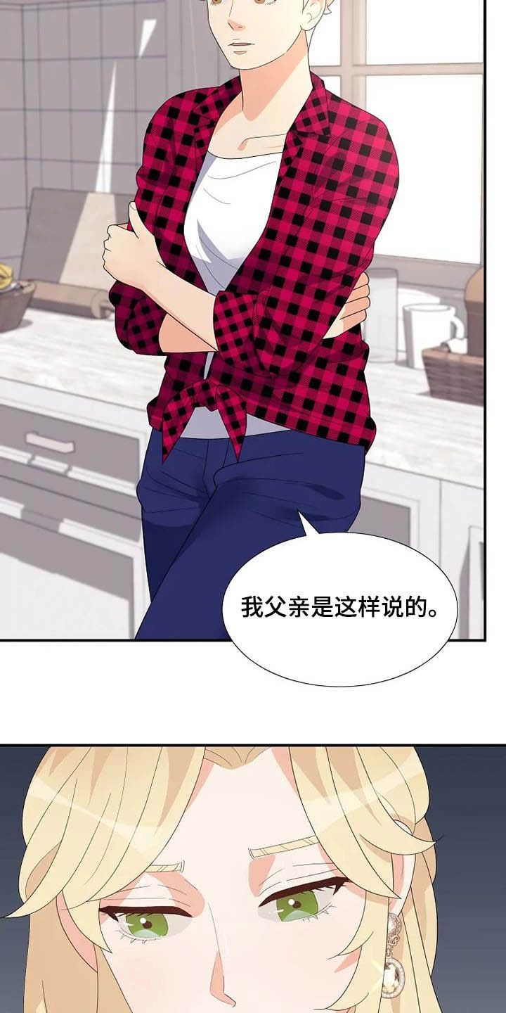 《公爵的教法》漫画最新章节第41章：病重免费下拉式在线观看章节第【13】张图片