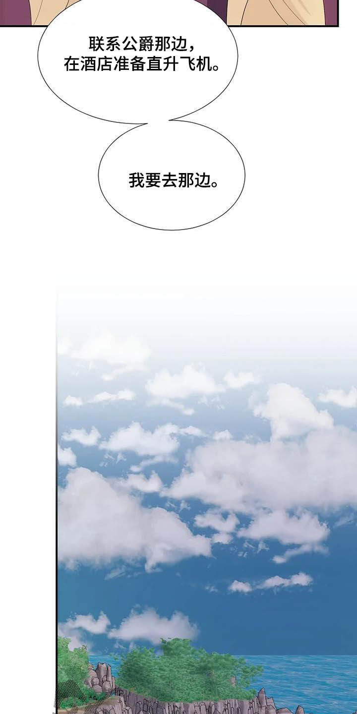 《公爵的教法》漫画最新章节第41章：病重免费下拉式在线观看章节第【5】张图片