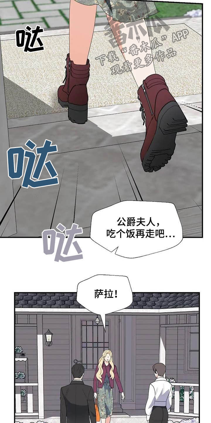 《公爵的教法》漫画最新章节第41章：病重免费下拉式在线观看章节第【7】张图片