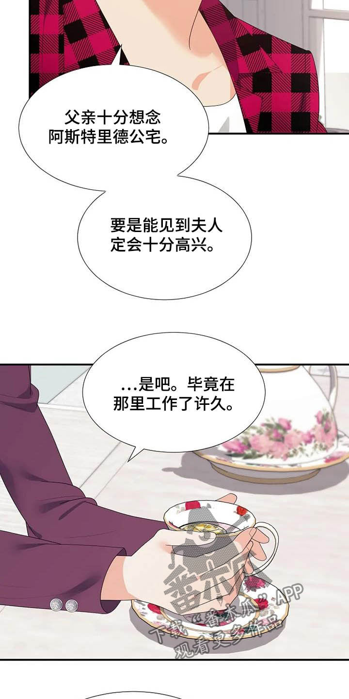 《公爵的教法》漫画最新章节第41章：病重免费下拉式在线观看章节第【25】张图片