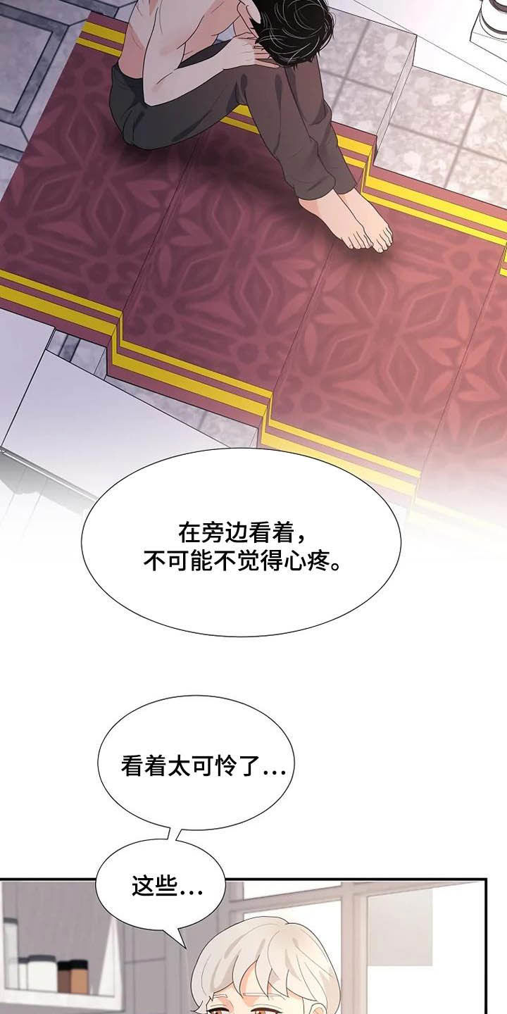 《公爵的教法》漫画最新章节第41章：病重免费下拉式在线观看章节第【14】张图片