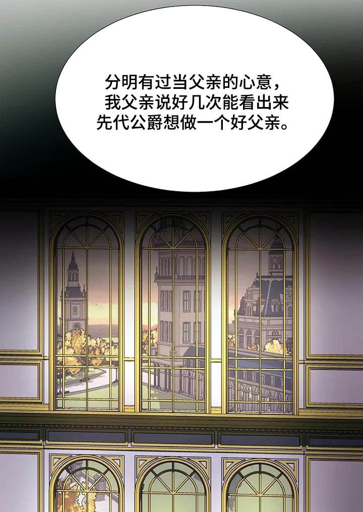 《公爵的教法》漫画最新章节第41章：病重免费下拉式在线观看章节第【17】张图片