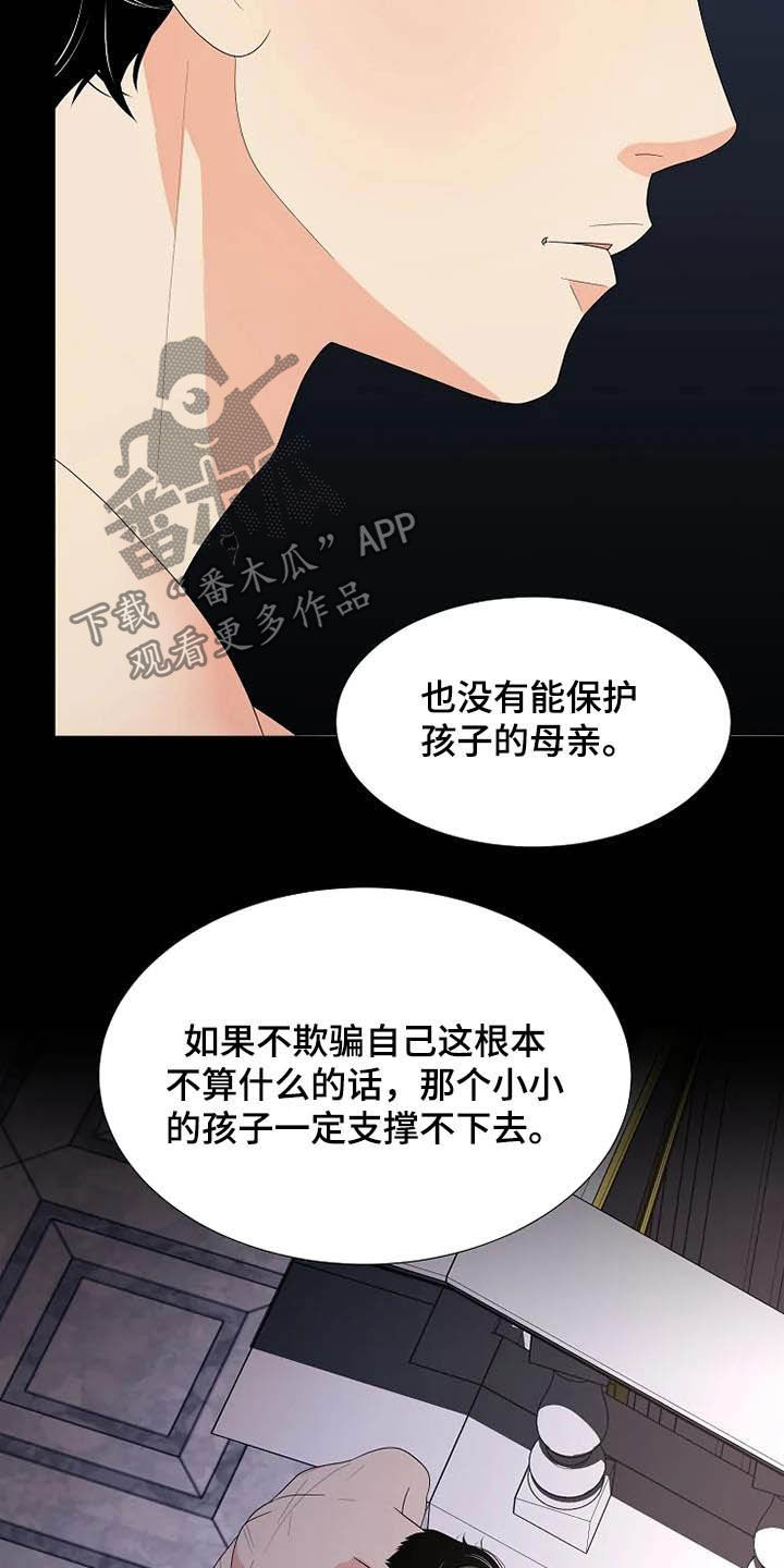 《公爵的教法》漫画最新章节第41章：病重免费下拉式在线观看章节第【15】张图片