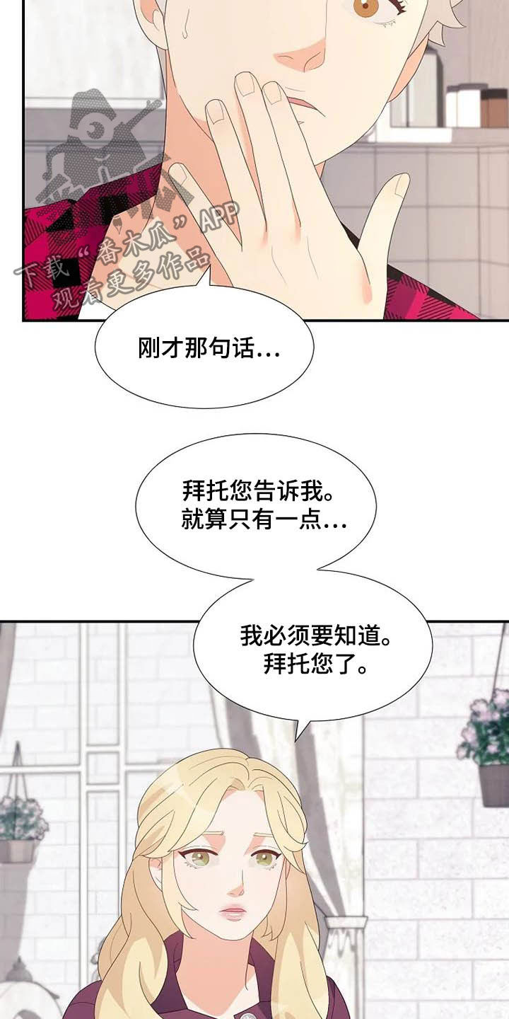 《公爵的教法》漫画最新章节第41章：病重免费下拉式在线观看章节第【22】张图片