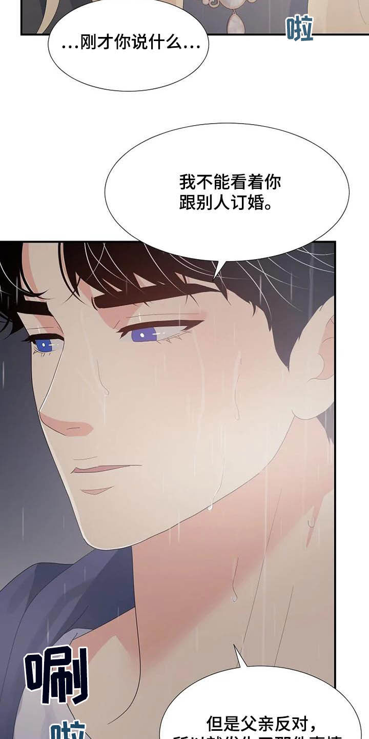 《公爵的教法》漫画最新章节第43章：仅此而已免费下拉式在线观看章节第【11】张图片