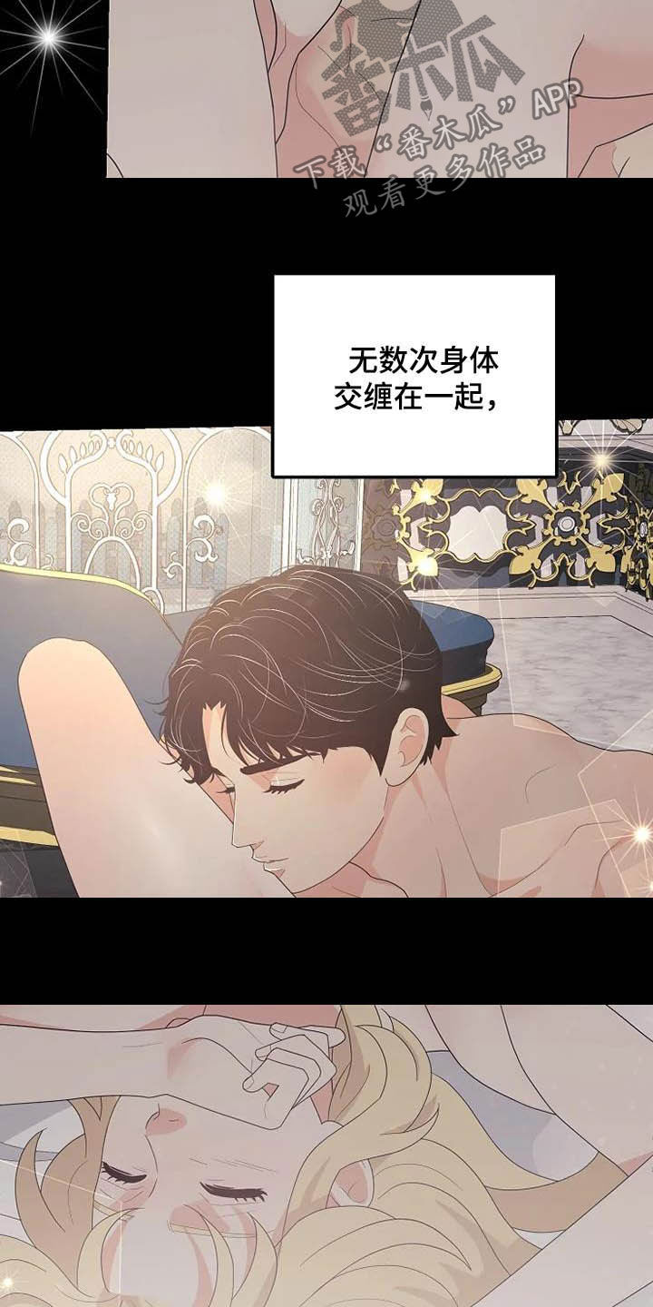 《公爵的教法》漫画最新章节第43章：仅此而已免费下拉式在线观看章节第【7】张图片