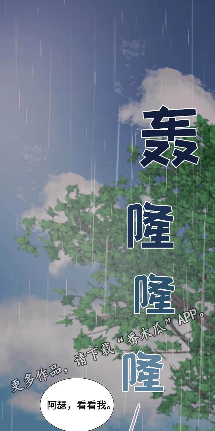 《公爵的教法》漫画最新章节第43章：仅此而已免费下拉式在线观看章节第【30】张图片