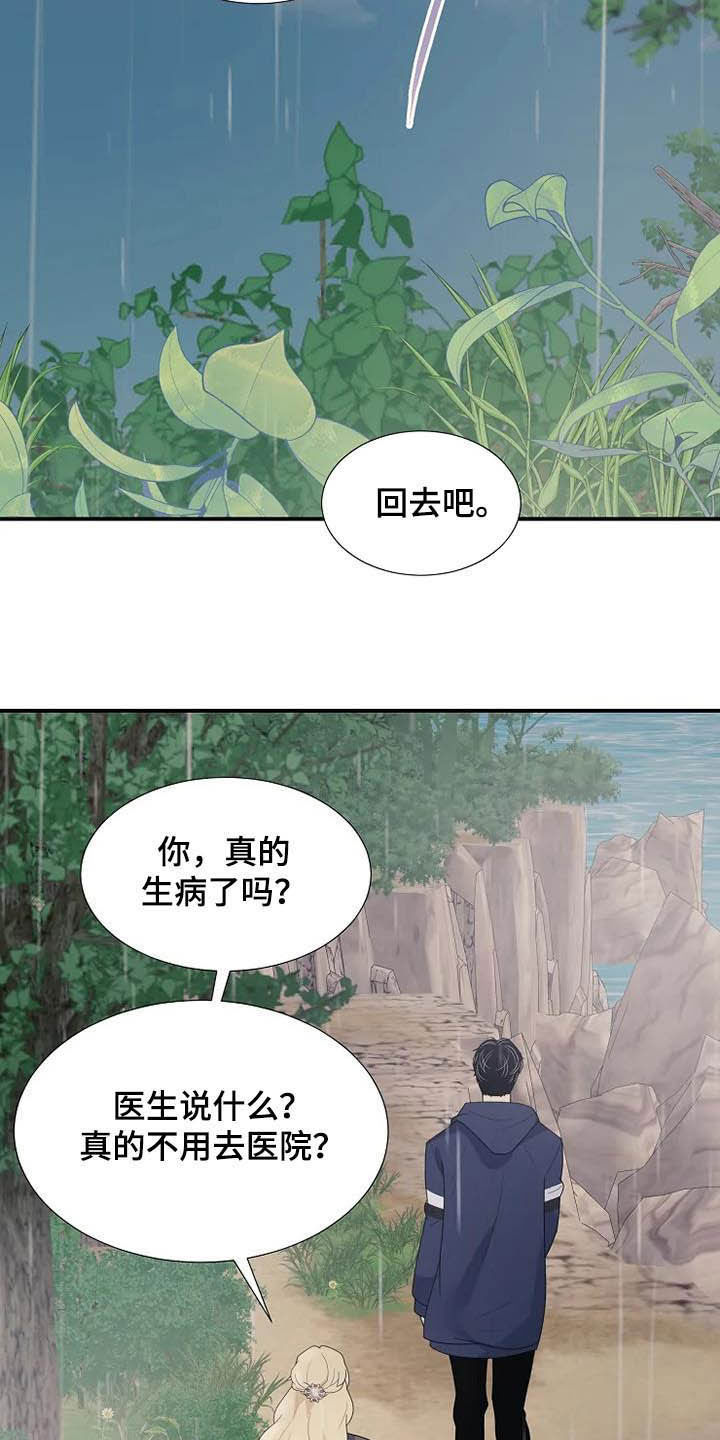 《公爵的教法》漫画最新章节第43章：仅此而已免费下拉式在线观看章节第【29】张图片