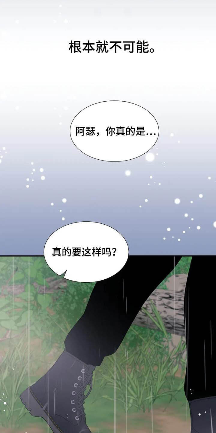 《公爵的教法》漫画最新章节第43章：仅此而已免费下拉式在线观看章节第【18】张图片