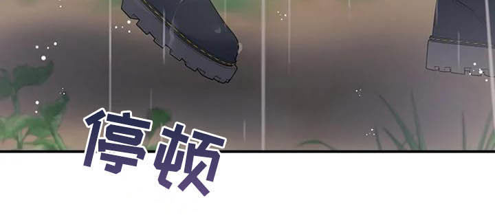 《公爵的教法》漫画最新章节第43章：仅此而已免费下拉式在线观看章节第【17】张图片