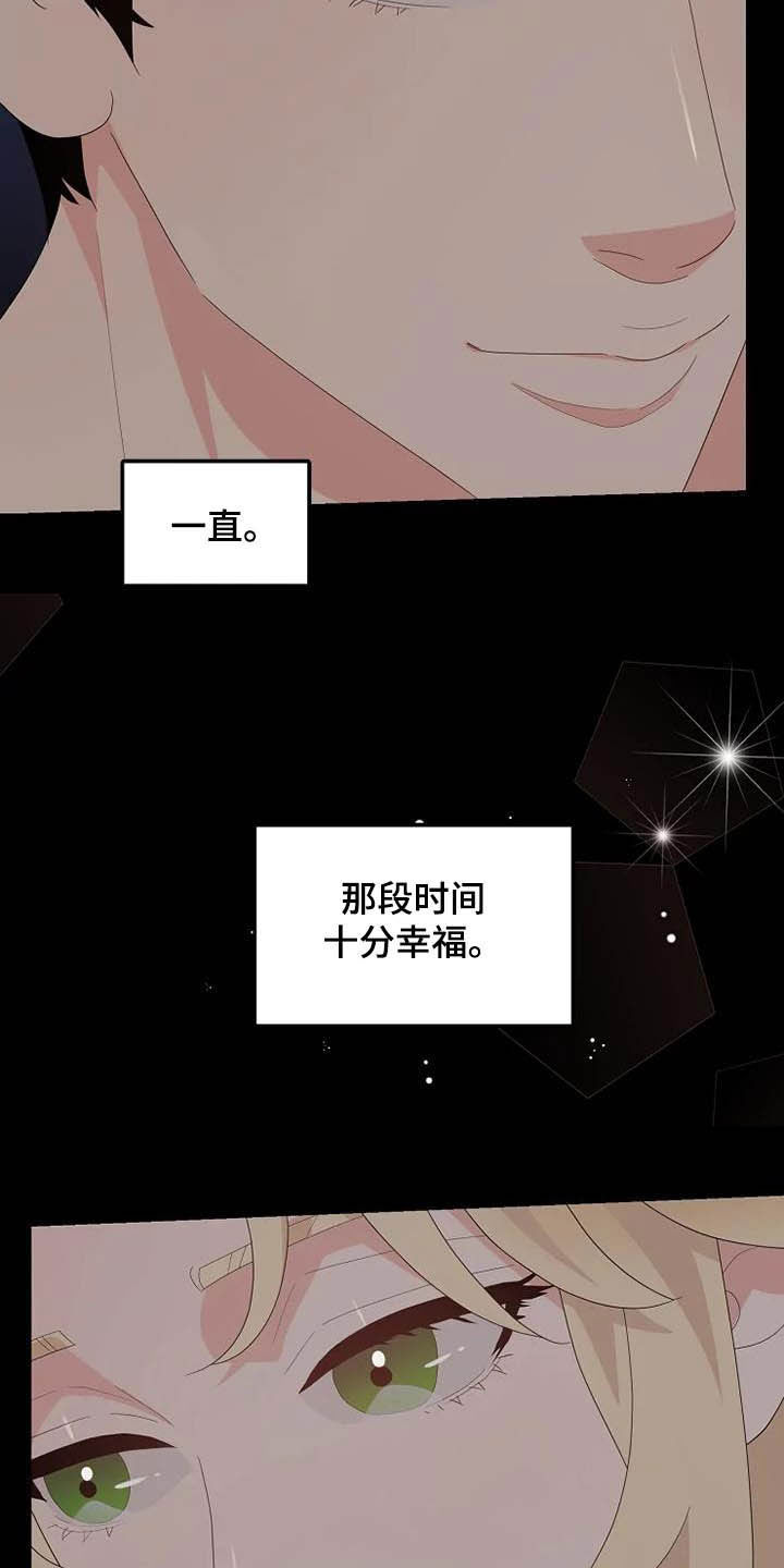 《公爵的教法》漫画最新章节第43章：仅此而已免费下拉式在线观看章节第【3】张图片