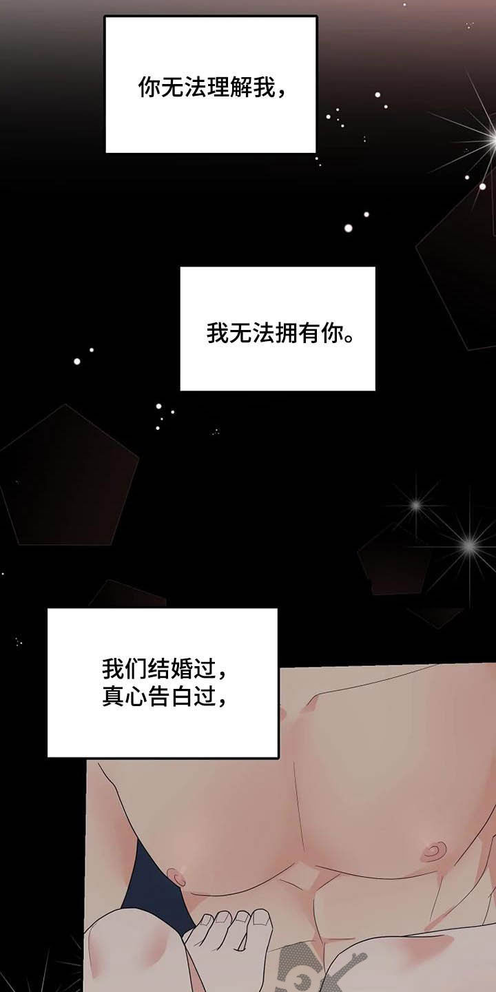 《公爵的教法》漫画最新章节第43章：仅此而已免费下拉式在线观看章节第【8】张图片