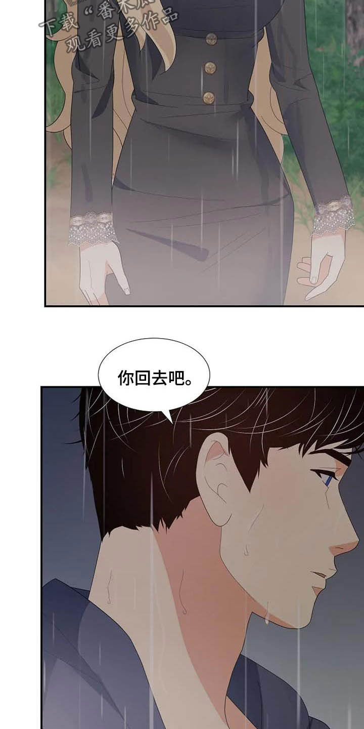 《公爵的教法》漫画最新章节第44章：神经病免费下拉式在线观看章节第【27】张图片