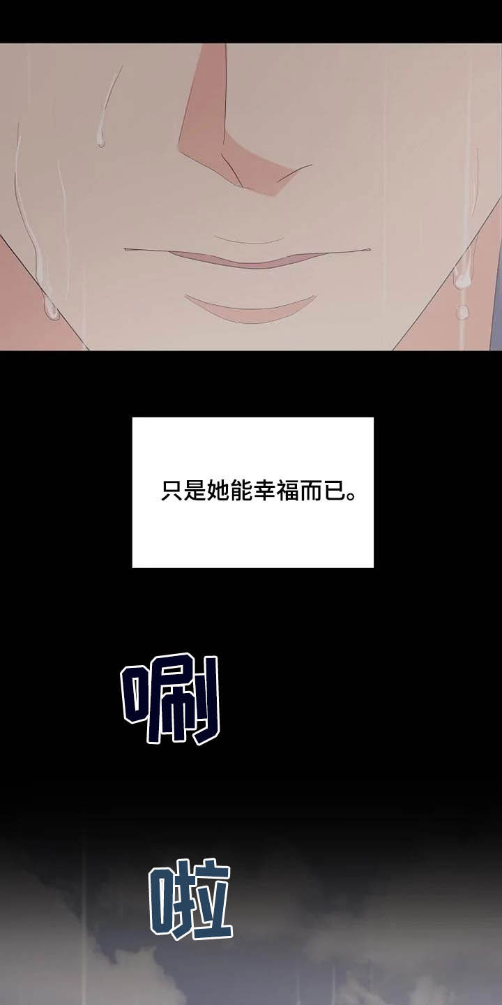 《公爵的教法》漫画最新章节第44章：神经病免费下拉式在线观看章节第【3】张图片