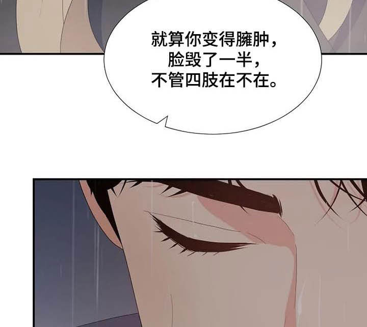 《公爵的教法》漫画最新章节第44章：神经病免费下拉式在线观看章节第【15】张图片