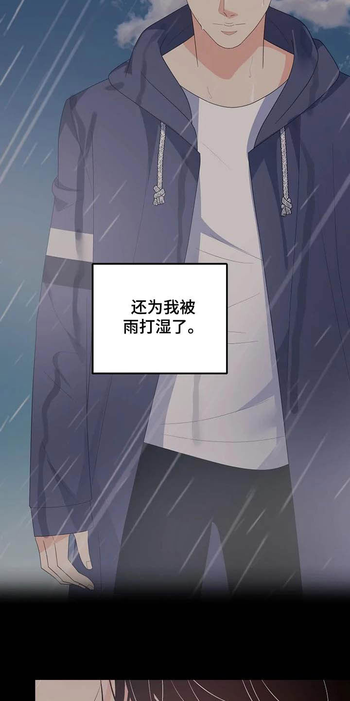 《公爵的教法》漫画最新章节第44章：神经病免费下拉式在线观看章节第【5】张图片