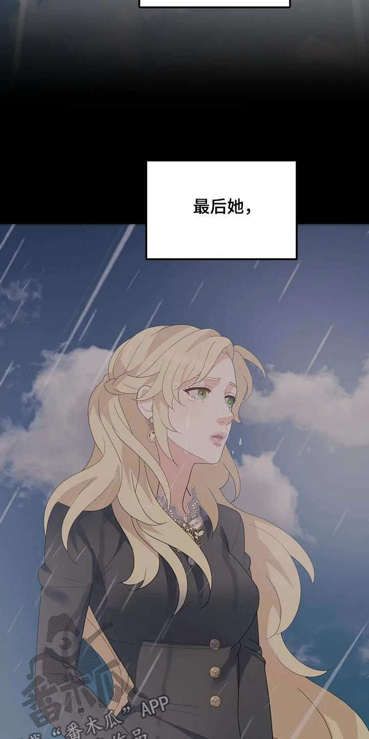 《公爵的教法》漫画最新章节第44章：神经病免费下拉式在线观看章节第【7】张图片