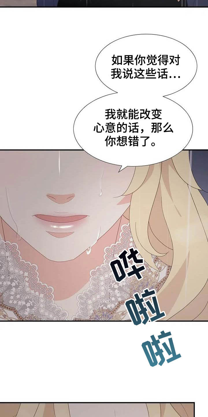 《公爵的教法》漫画最新章节第45章：天平秤免费下拉式在线观看章节第【23】张图片