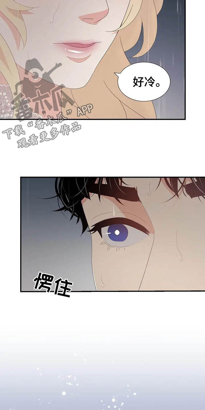 《公爵的教法》漫画最新章节第45章：天平秤免费下拉式在线观看章节第【4】张图片