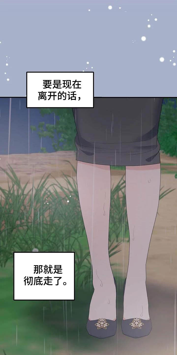 《公爵的教法》漫画最新章节第45章：天平秤免费下拉式在线观看章节第【18】张图片