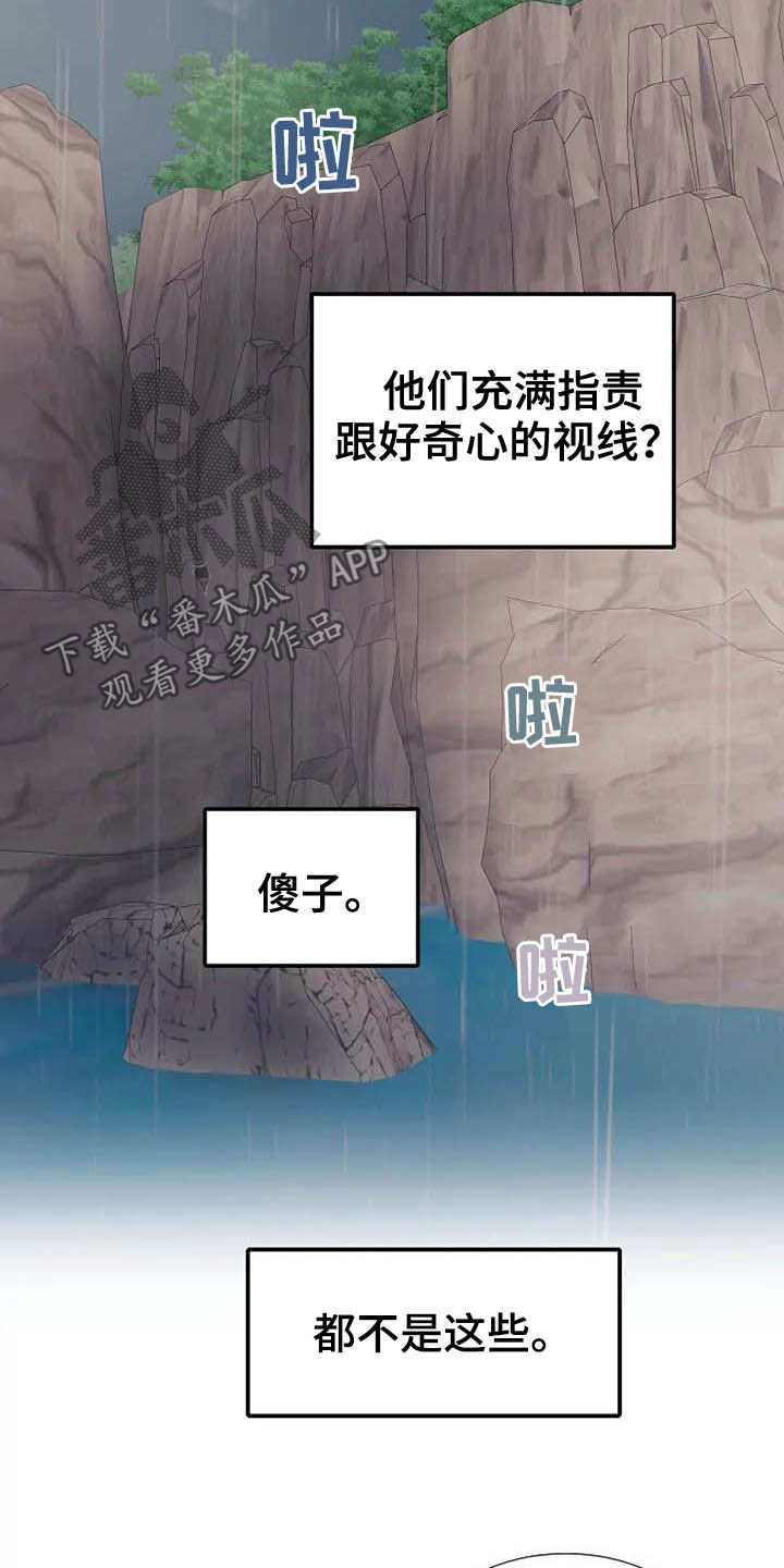 《公爵的教法》漫画最新章节第45章：天平秤免费下拉式在线观看章节第【26】张图片