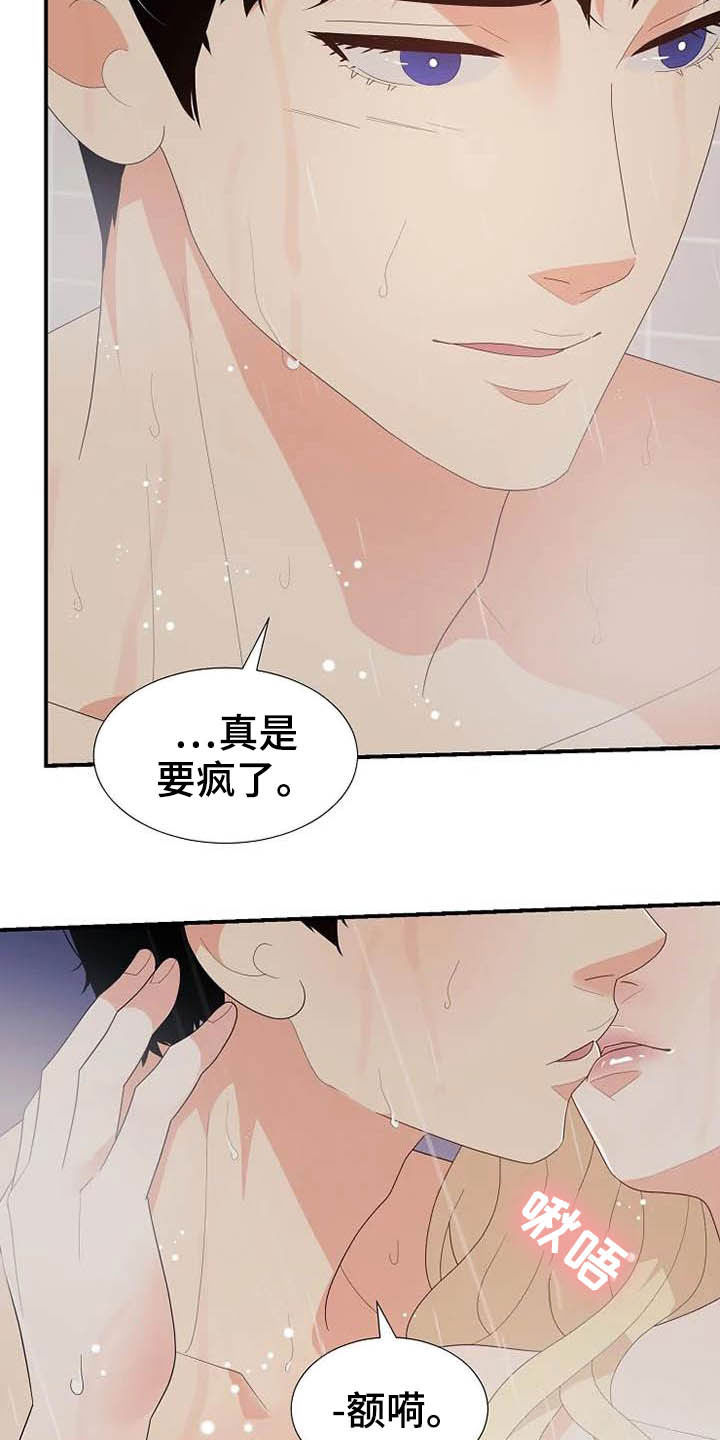 《公爵的教法》漫画最新章节第47章：好好表现免费下拉式在线观看章节第【8】张图片