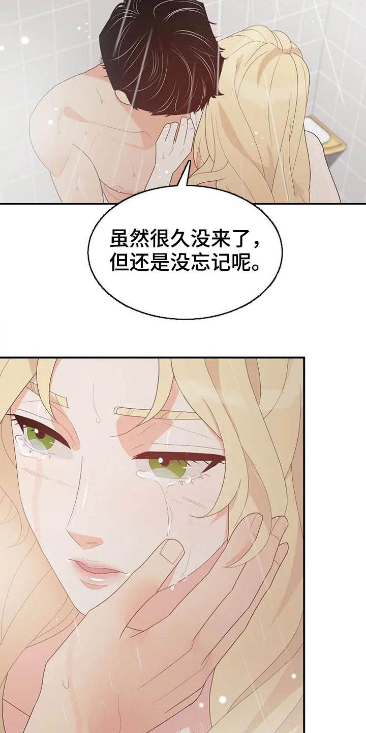 《公爵的教法》漫画最新章节第47章：好好表现免费下拉式在线观看章节第【13】张图片