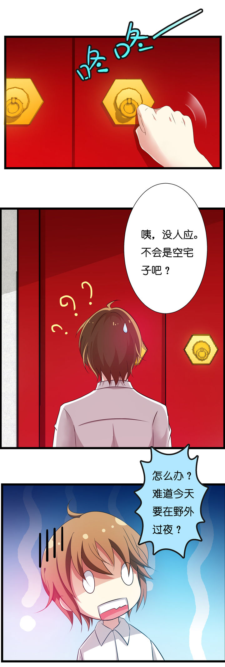 《山海浮世录》漫画最新章节第1章：免费下拉式在线观看章节第【1】张图片