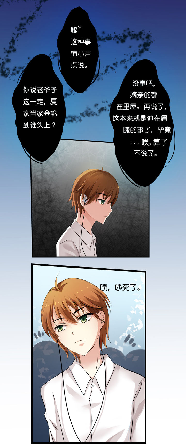 《山海浮世录》漫画最新章节第1章：免费下拉式在线观看章节第【19】张图片