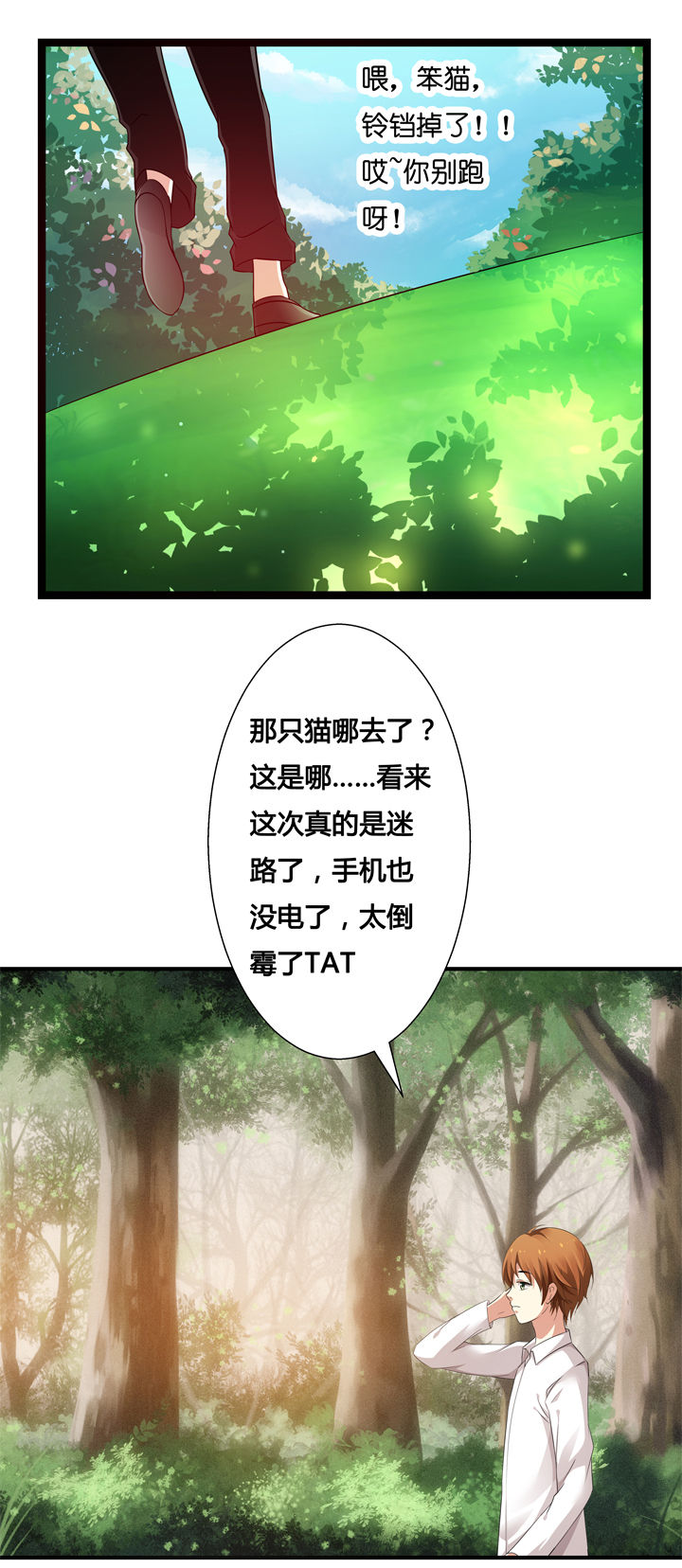 《山海浮世录》漫画最新章节第1章：免费下拉式在线观看章节第【14】张图片