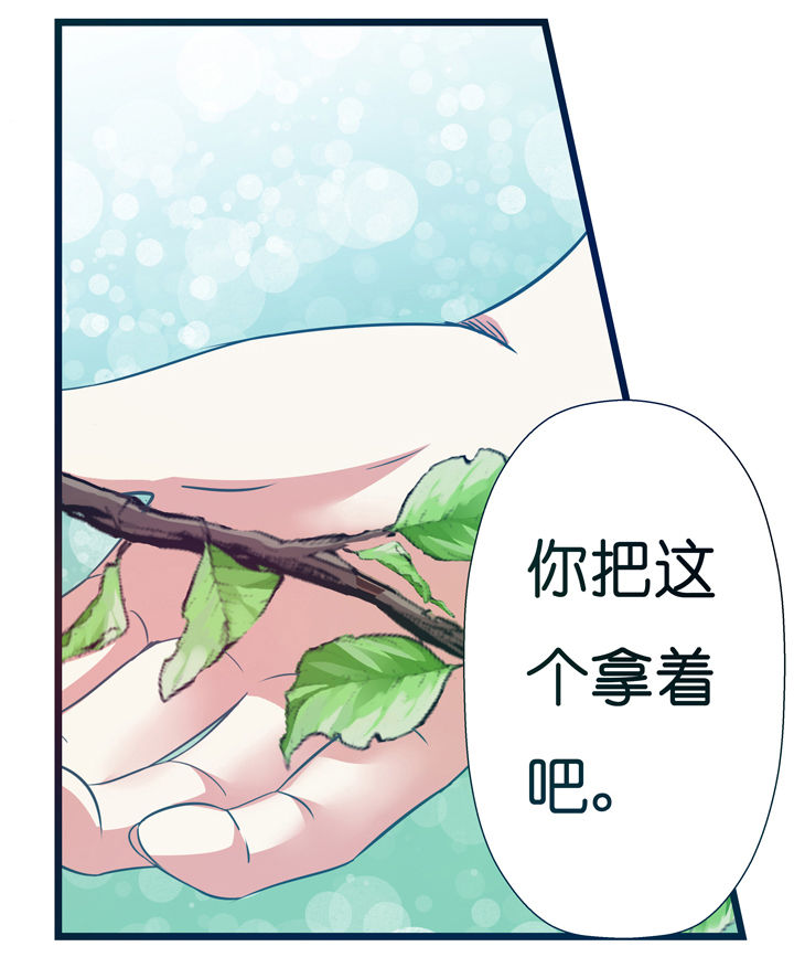 《山海浮世录》漫画最新章节第2章：免费下拉式在线观看章节第【5】张图片