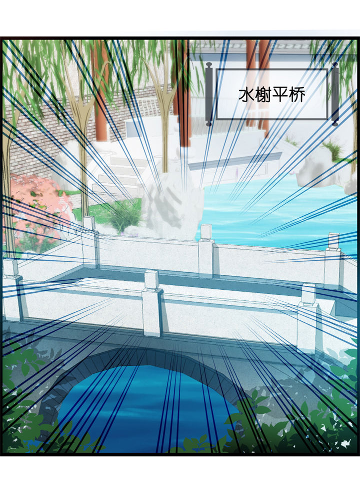 《山海浮世录》漫画最新章节第2章：免费下拉式在线观看章节第【13】张图片