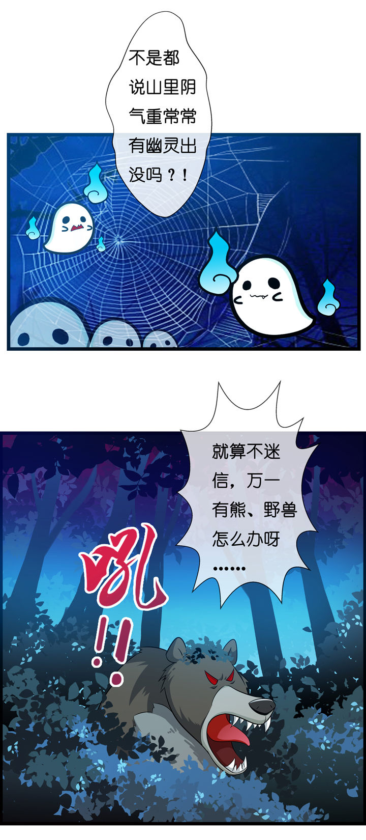 《山海浮世录》漫画最新章节第2章：免费下拉式在线观看章节第【25】张图片