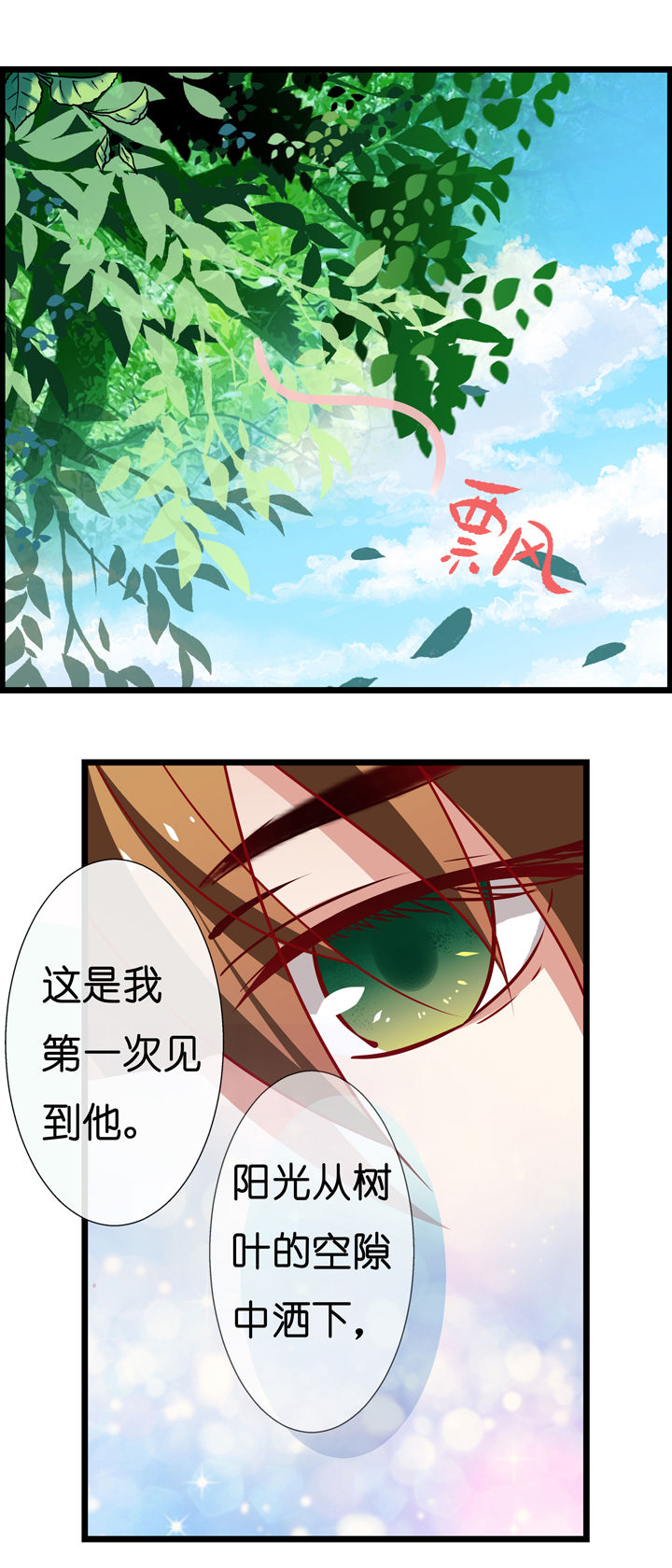 《山海浮世录》漫画最新章节第2章：免费下拉式在线观看章节第【9】张图片