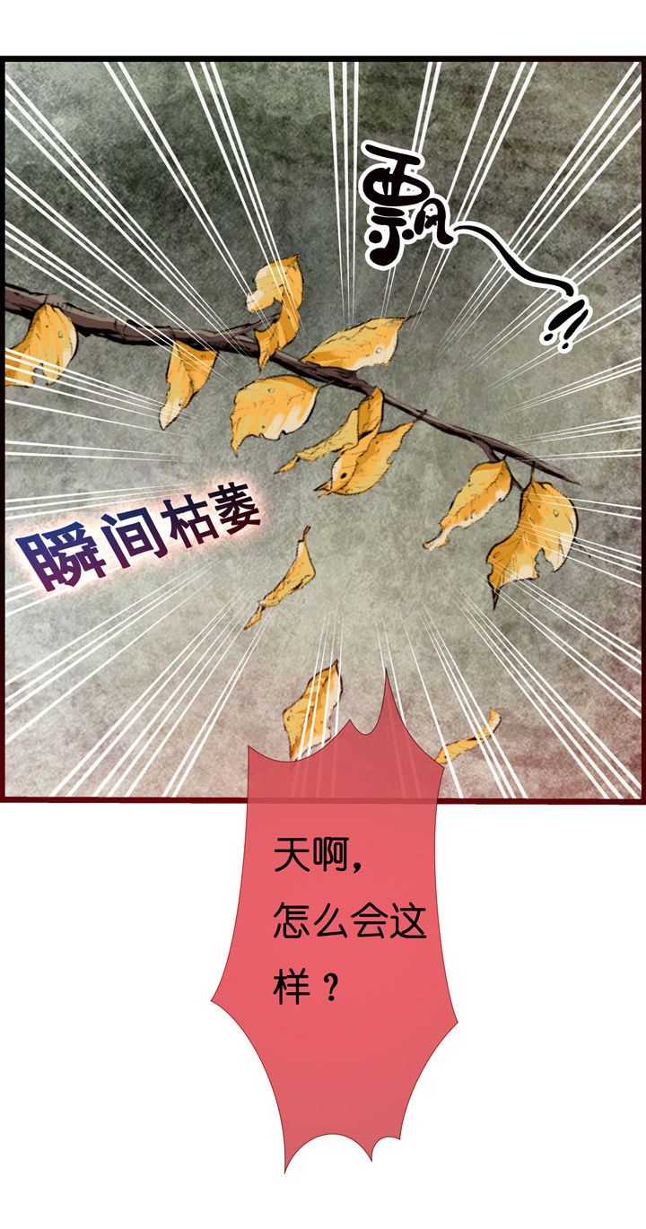 《山海浮世录》漫画最新章节第2章：免费下拉式在线观看章节第【2】张图片