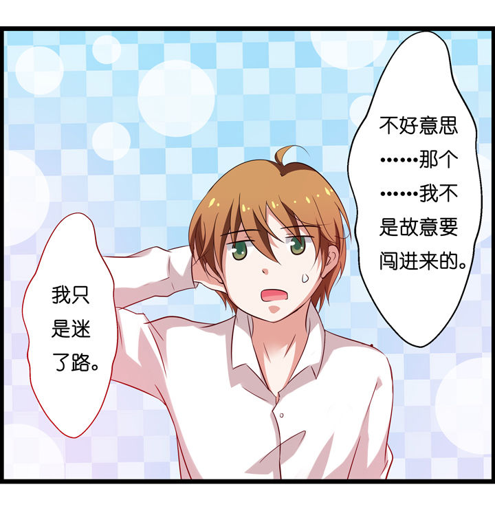 《山海浮世录》漫画最新章节第2章：免费下拉式在线观看章节第【7】张图片