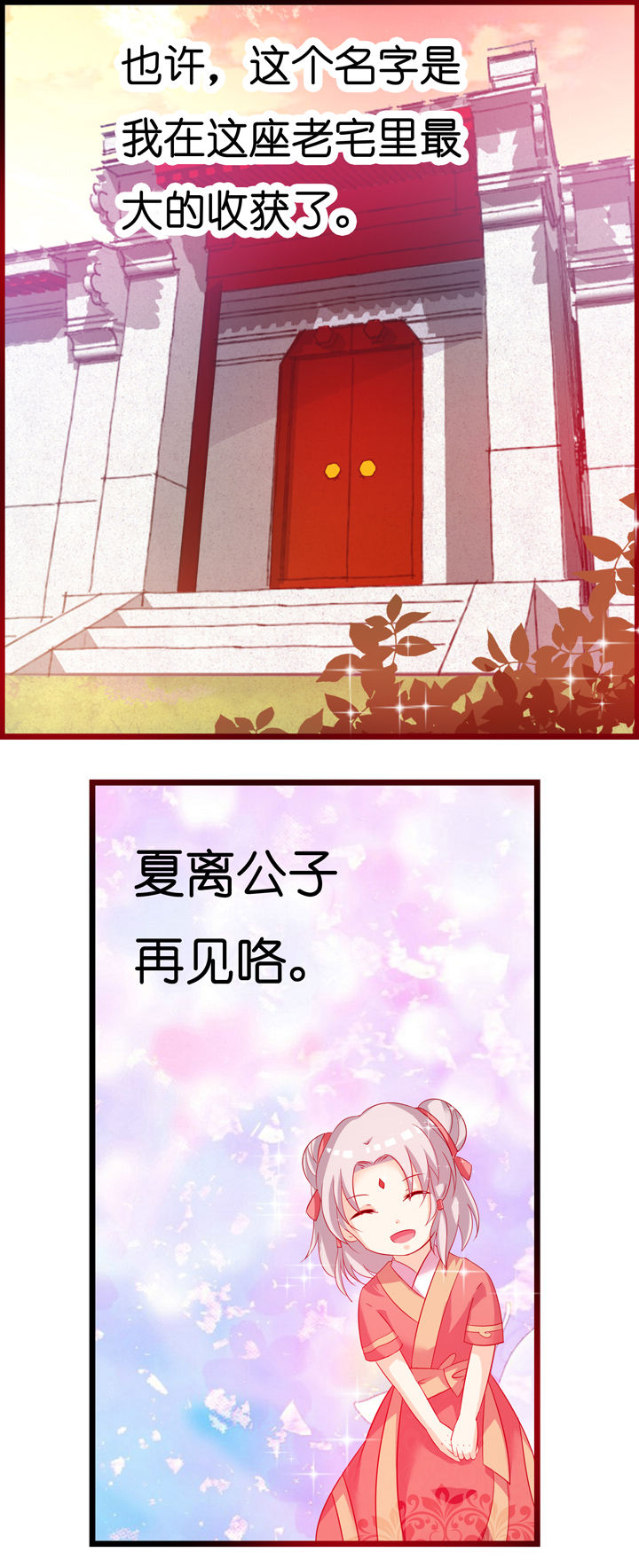 《山海浮世录》漫画最新章节第3章：免费下拉式在线观看章节第【13】张图片