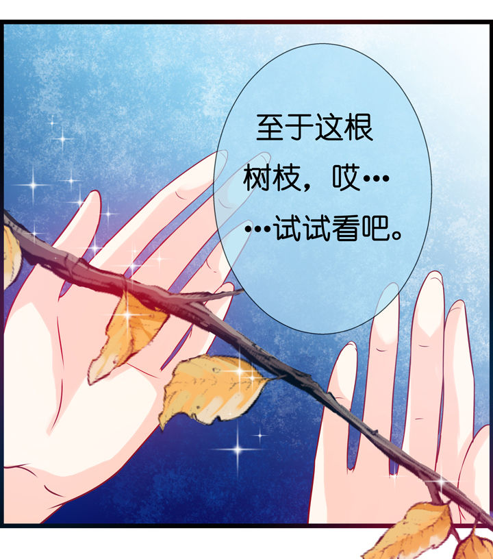 《山海浮世录》漫画最新章节第3章：免费下拉式在线观看章节第【12】张图片