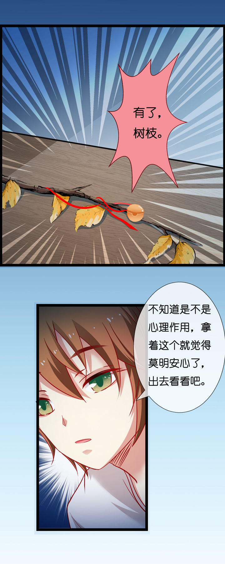 《山海浮世录》漫画最新章节第3章：免费下拉式在线观看章节第【4】张图片