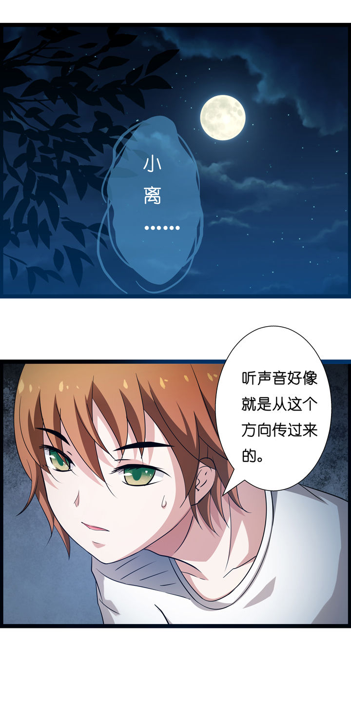 《山海浮世录》漫画最新章节第3章：免费下拉式在线观看章节第【2】张图片