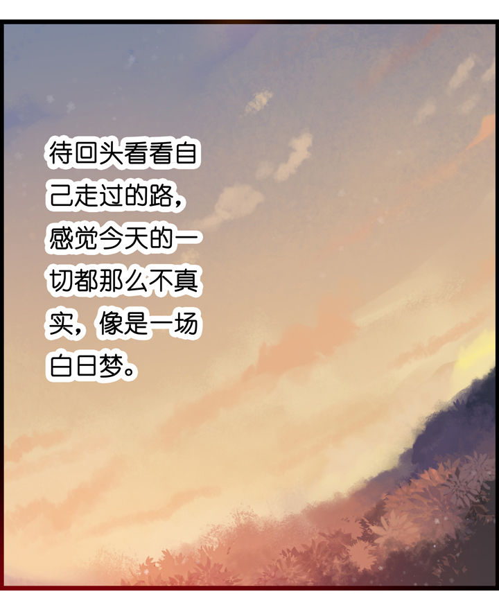 《山海浮世录》漫画最新章节第3章：免费下拉式在线观看章节第【10】张图片